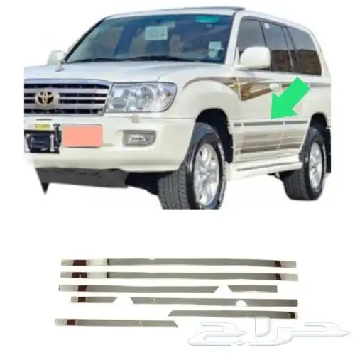 نيكل جلد باب لاندكروزر 2003 - 2007 تركب فوق جلد الباب 0