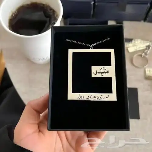 تعليقة سياره بلاسم استودعتك الله ميداليات سلسل بلاسم 4