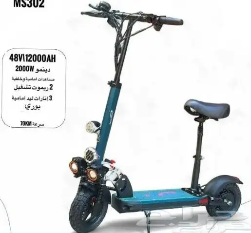 سكوتر كهرباي جديد اخر اصدار 2025 0