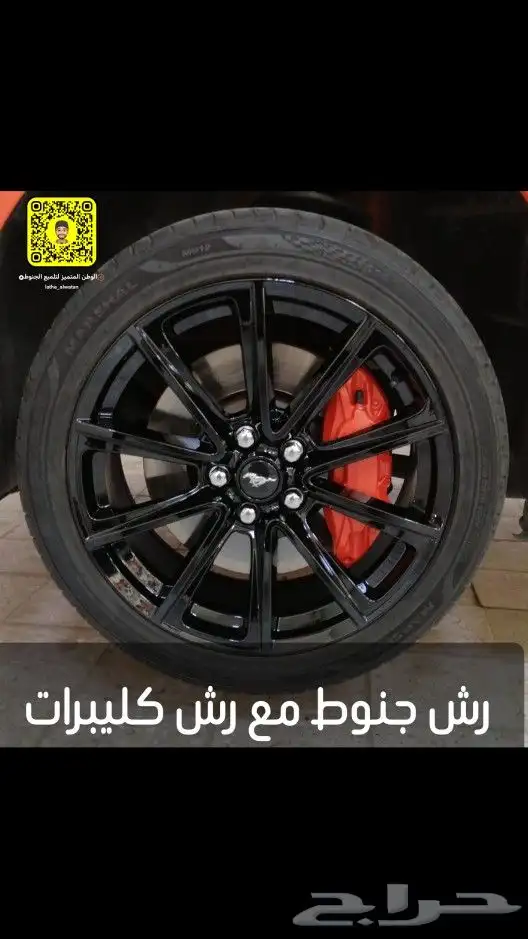 مسح ماسي للجنوط و تكحيل جميع الالوان مكسيما التيما نيسان 3