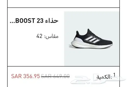 شوز اديداس جديدة 2