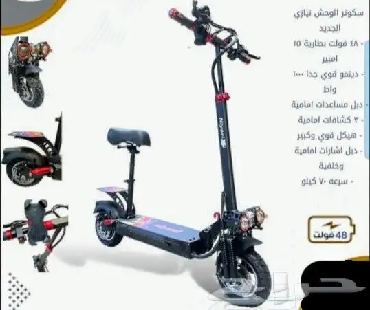 سكوتر كهرباي الوحش جديد اخر اصدار 2025 0