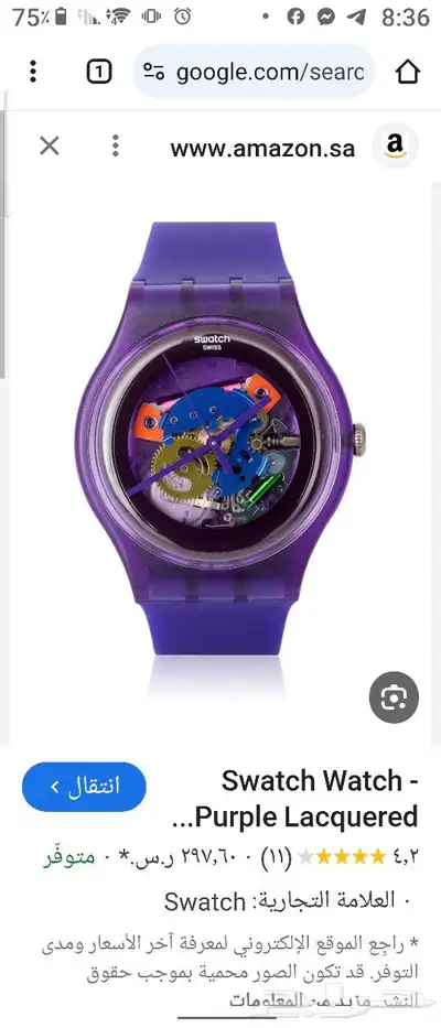 ساعة سواتش كوارتز swatch watch 6