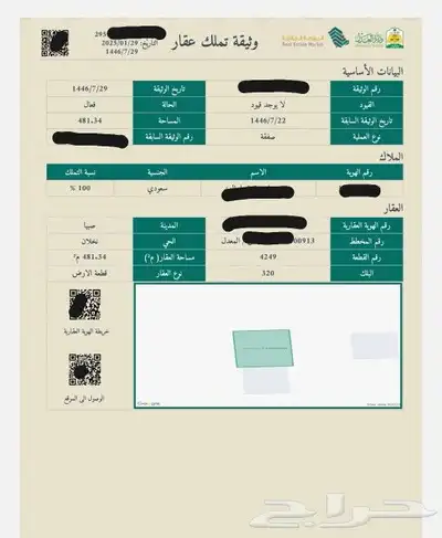 عماره في صبيا عظم للبيع نخلان صبياء 2