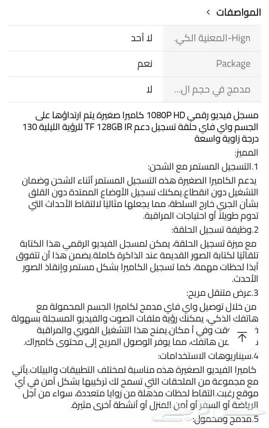 كاميرا تسجيل 180 درجة صغيرة واي فاي 2