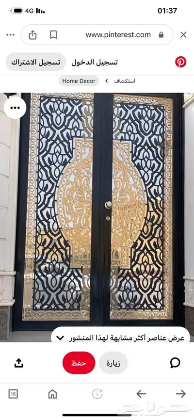 شبابيك المنيوم 6