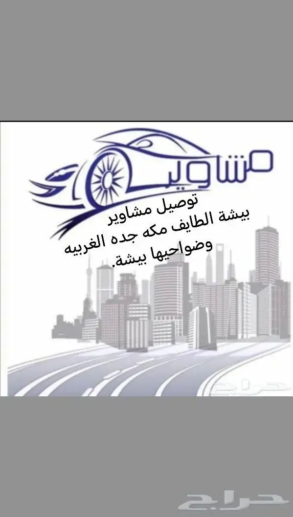 كداد بيشة الرياض الدمام 0