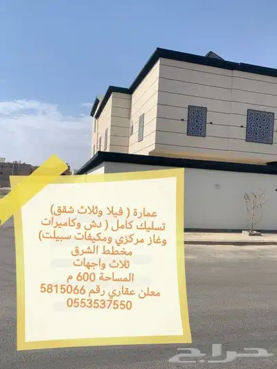 عمارة فيلا وثلاث شقق 0