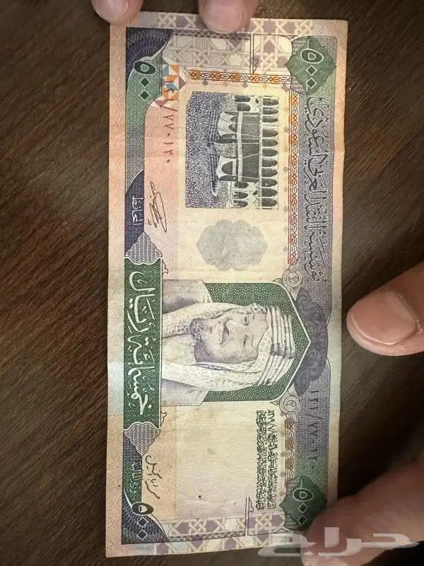 خمسمائة ريال بحاله ممتازه للبيع على السوم..و500الملك 0