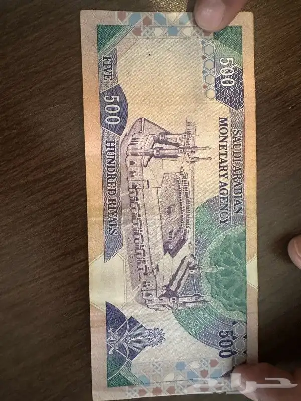 خمسمائة ريال بحاله ممتازه للبيع على السوم..و500الملك 1