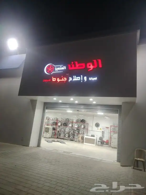 مسح ماسي للجنوط و تكحيل جميع الالوان مكسيما التيما نيسان 1