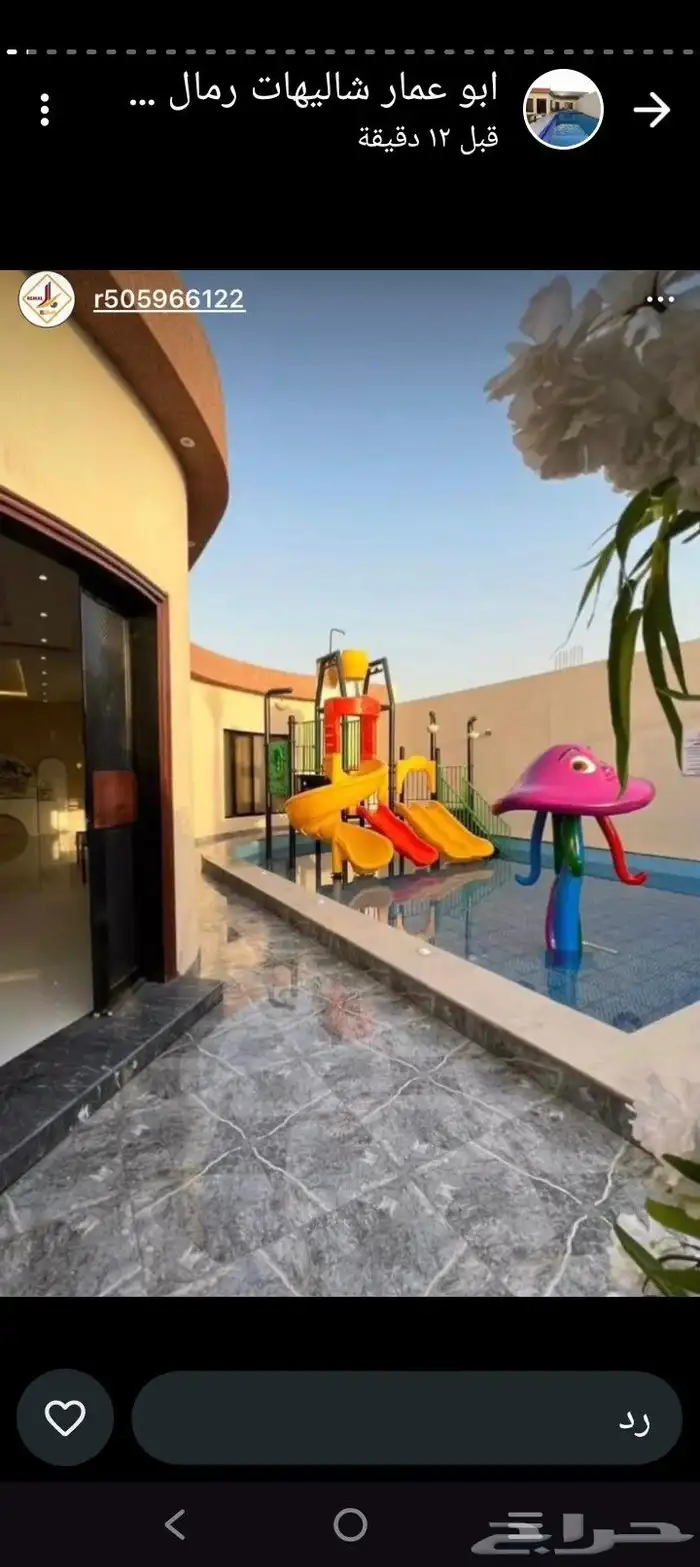 شاليهات رمال هليز للاجار اليومي حي الرمال 10