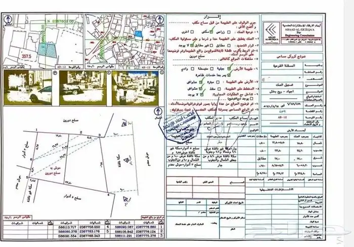 للبيع دور شعبي حوش في اجياد ( ريع بخش ) 5