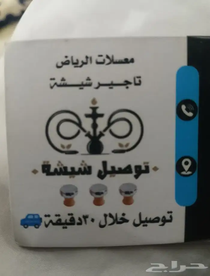 تاجير جميع العاب ترفيهيه دخل الرياض وخارج الرياض طاوله بلوت 7