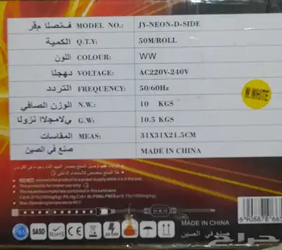 لمبات ليد رول 50 م 2