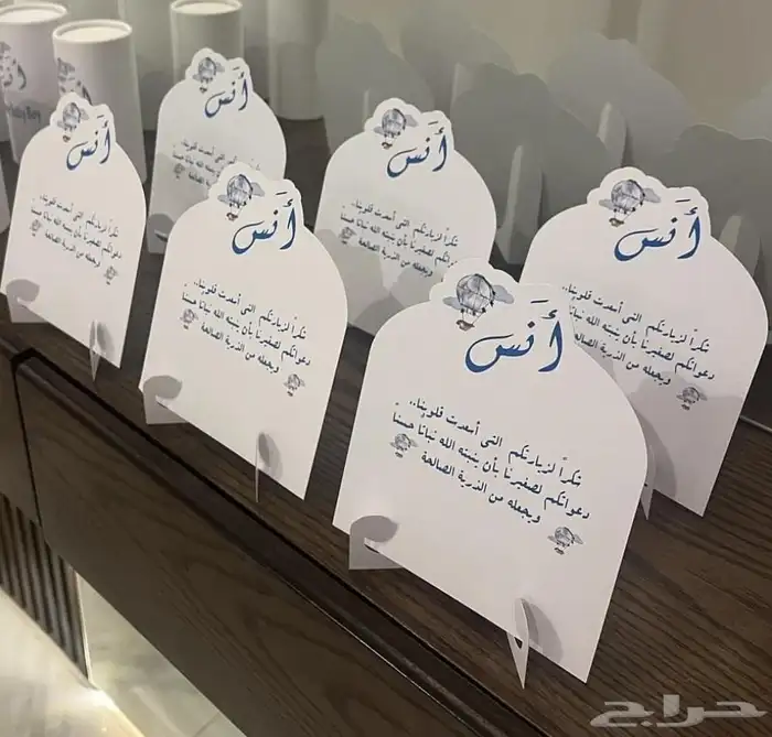 ثيمات اعراس-كروت طاولة-تعليقة ماء-كرت ماء-كروت افراح-مناسبات 7