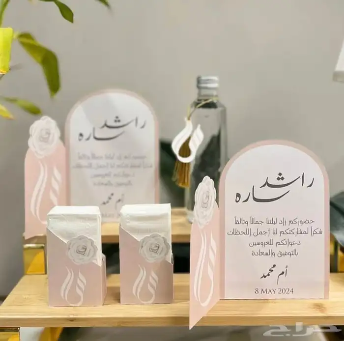 ثيمات اعراس-كروت طاولة-تعليقة ماء-كرت ماء-كروت افراح-مناسبات 3