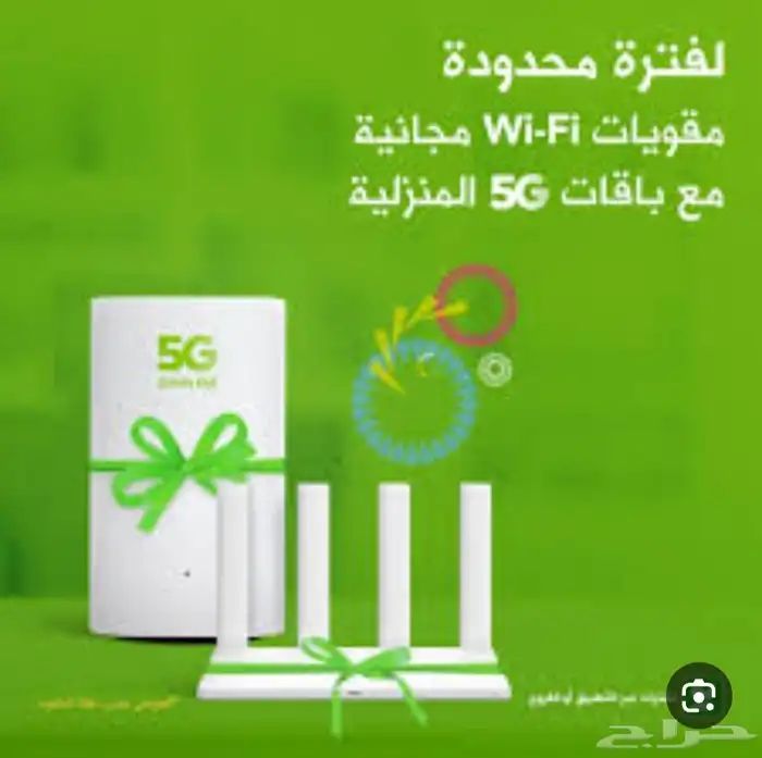 زين 5g 1