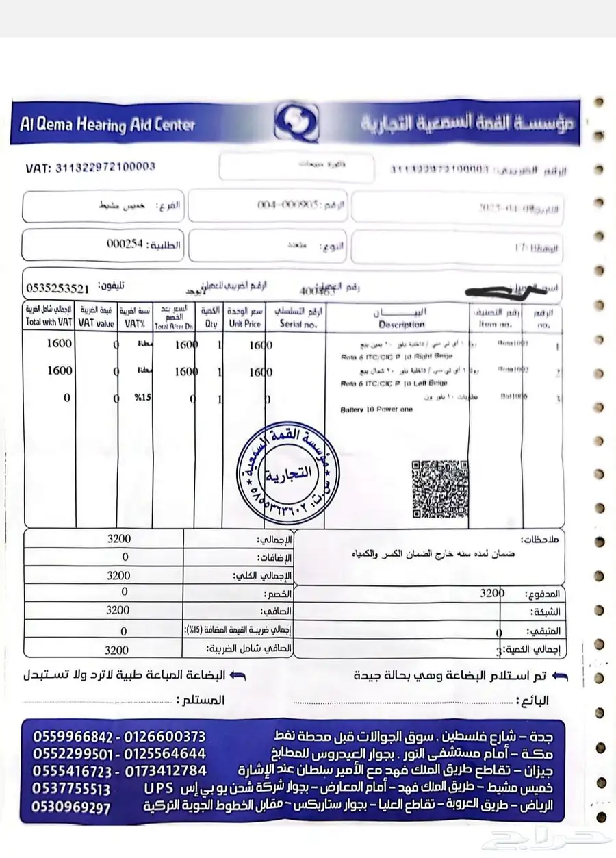 سماعات لضعف السمع للبيع 3