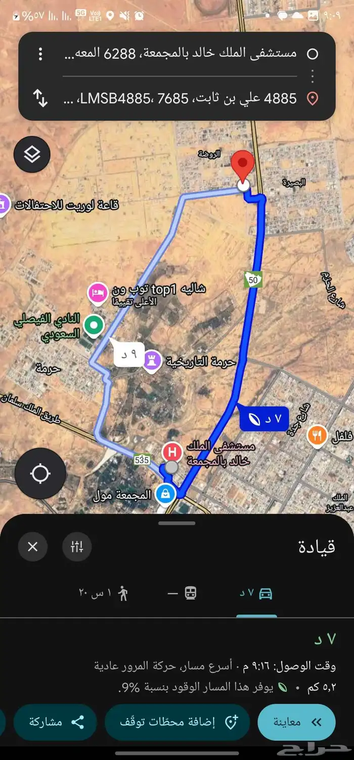 ارض 500 متر بواجهه شرقية جنوبية 7