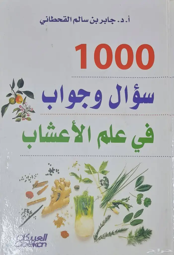 كتب للبيع 2