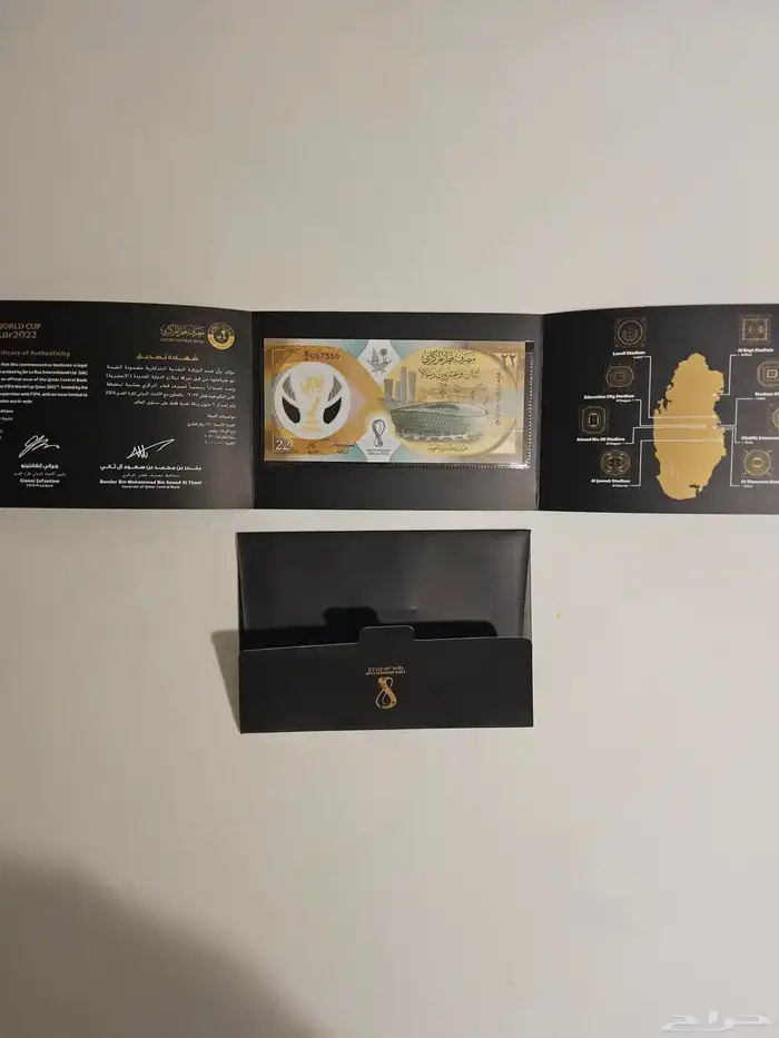 22 اثنان وعشرون ريالا قطريا بمناسبه كاس العالم 1