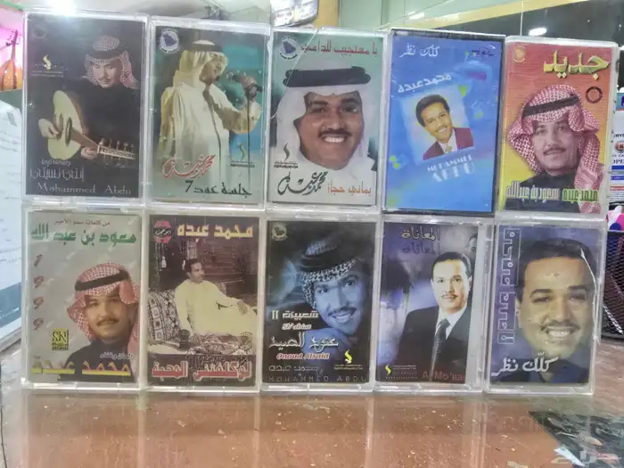 كاسيت محمد عبده 2