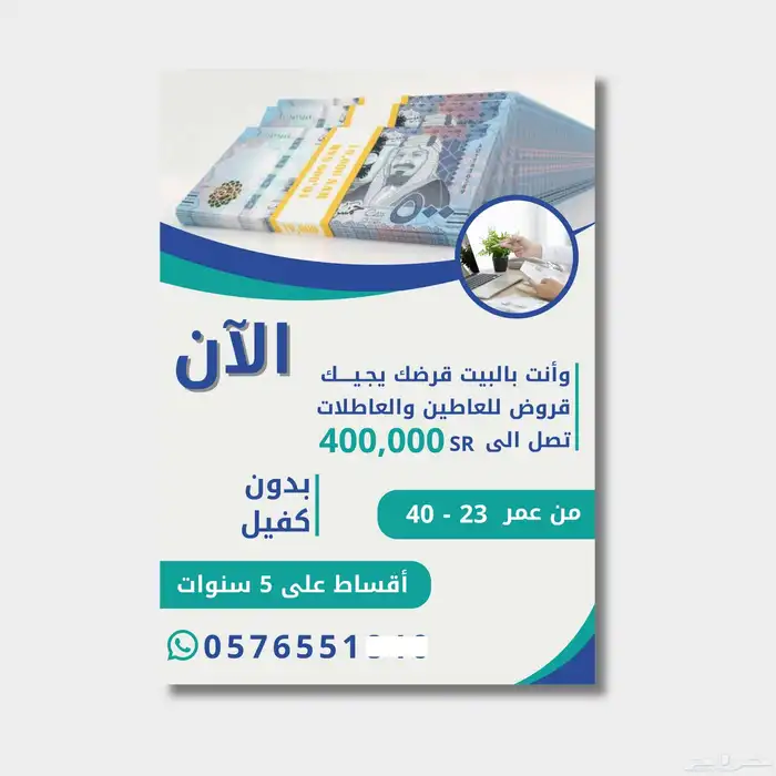 تصميم اعلانات 7