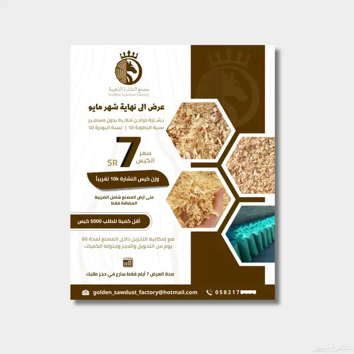 تصميم اعلانات 4