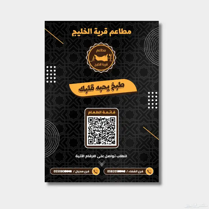 تصميم اعلانات 8