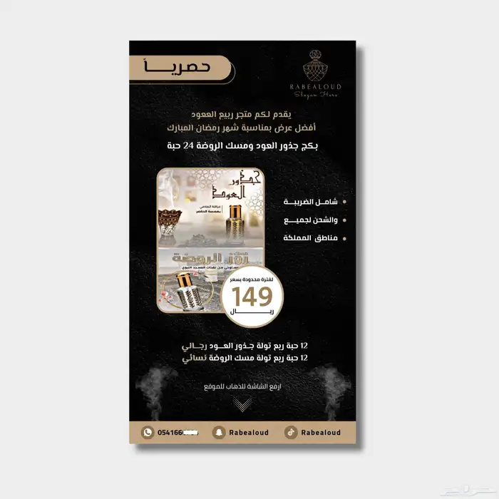 تصميم اعلانات 9
