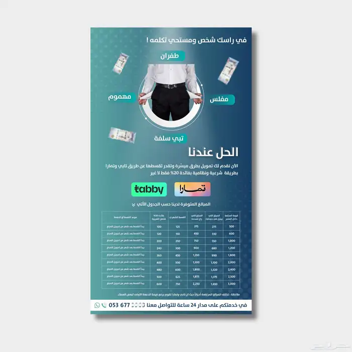 تصميم اعلانات 1