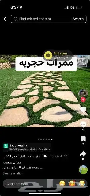 معلم انترلوك وبدوره لتواصل ابو مصطفى 0