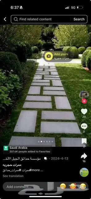 معلم انترلوك وبدوره لتواصل ابو مصطفى 1