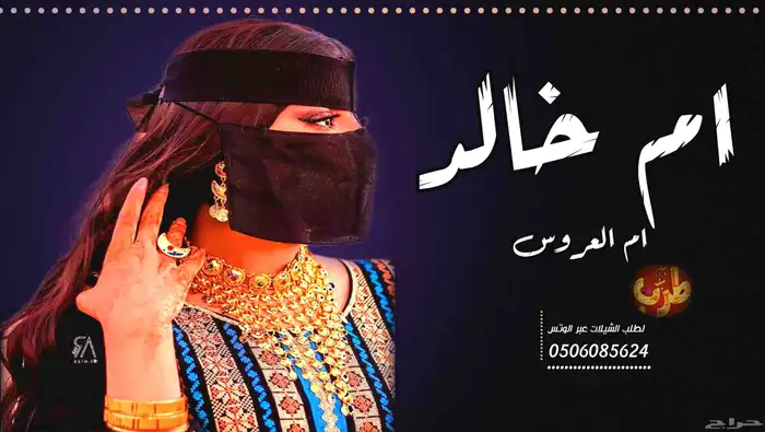 استديو تنفيذ شيلات وزفات لجميع الافراح والمناسبات 1