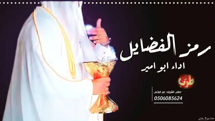 استديو تنفيذ شيلات وزفات لجميع الافراح والمناسبات 3
