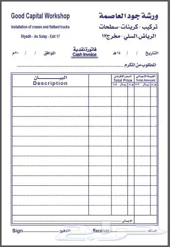 فواتير كمبيوتر فواتير يدوية كروت شخصية منيو 1