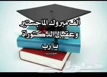 قياس الاقتباس ومشاريع التخرج  وكل الأبحاث والخدمات الطلاب 1