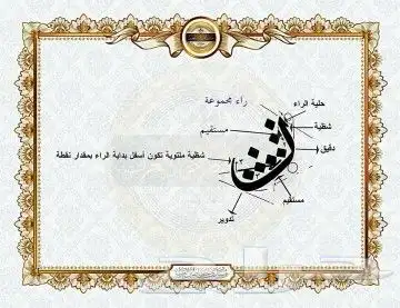 معلم ومدرب للخط العربي 8