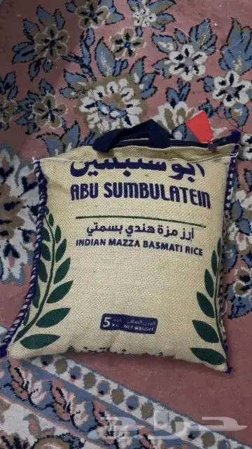 أرز ابو سنبلتين 5 كيلو ب 34 ريال 0