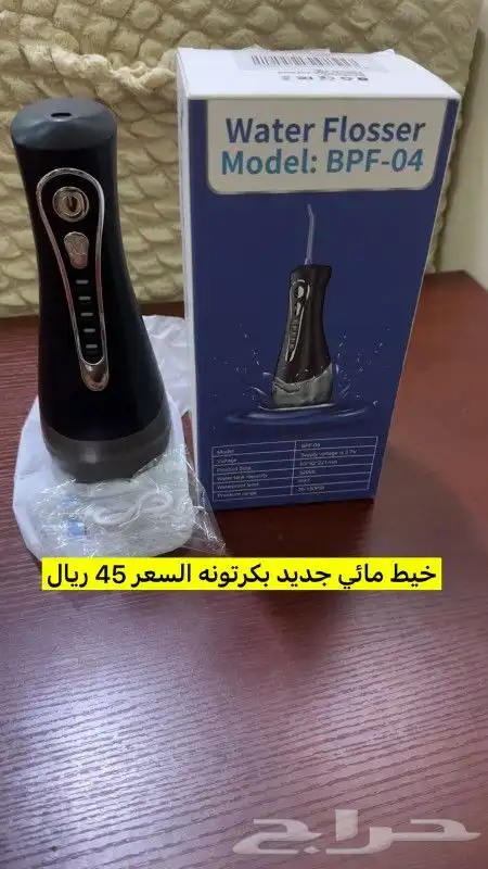 خيط مائي تنظيف الاسنان 0