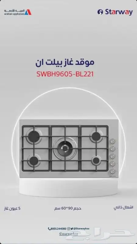 متوفر مكيفات مع الاستبدال جميع الاجهزة الكهربائية ودفع عند ا 9
