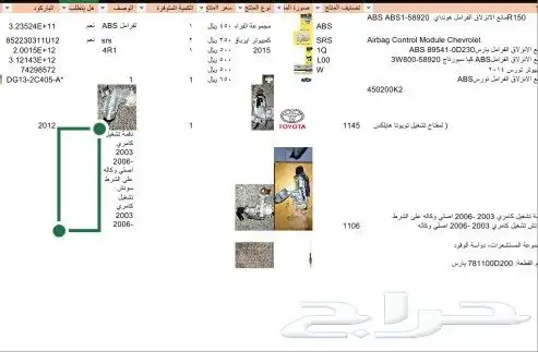 وحدة التحكم الإلكترونية 21