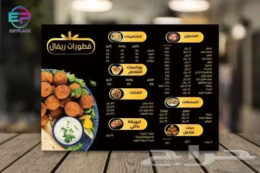 تصميم سيره ذاتيه باحترافيه  تصميم اعلانات  منيو باركود 2