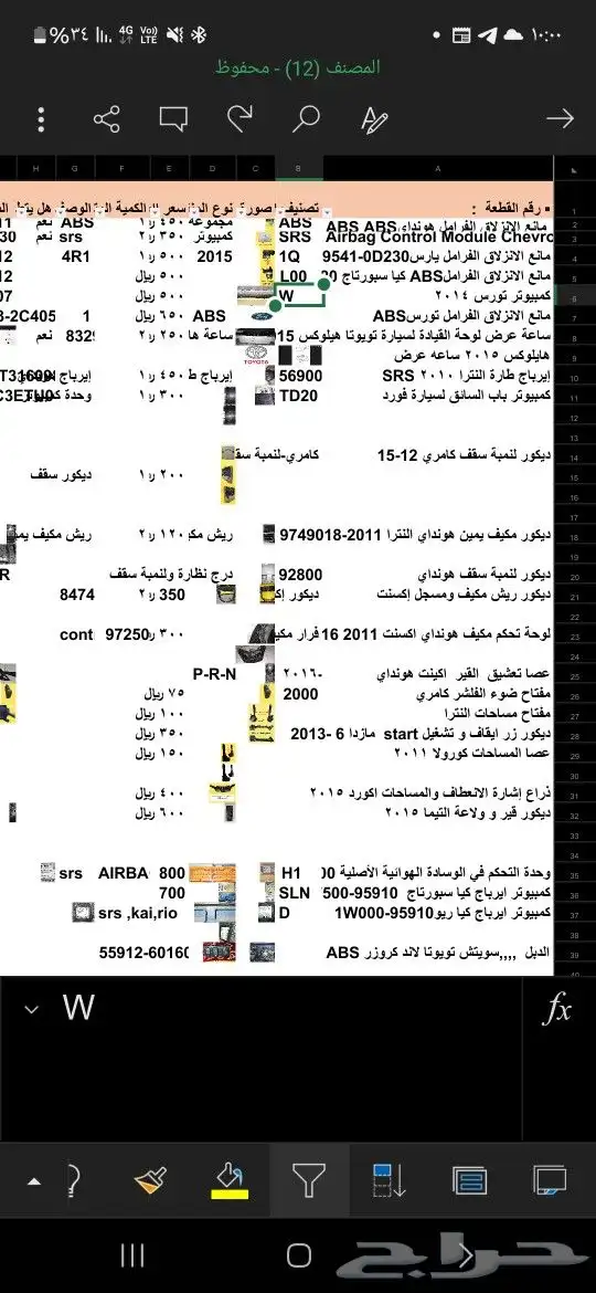 وحدة التحكم الإلكترونية 22