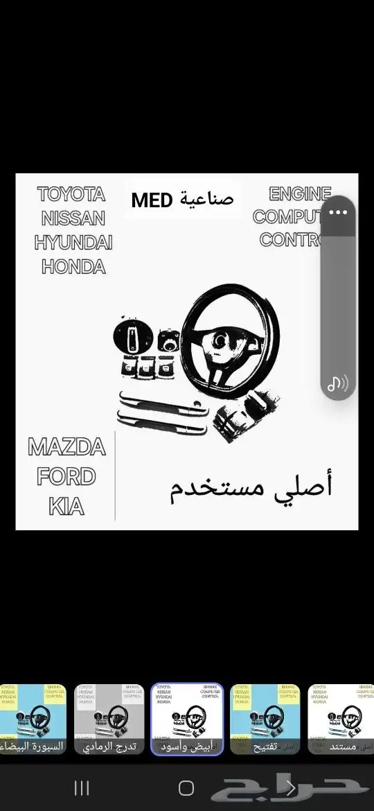 وحدة التحكم الإلكترونية 45