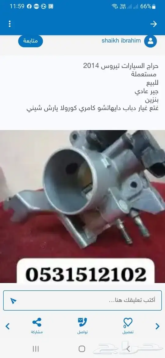 مكينة دباب دايهاتشو مستورد مع بوابه 1