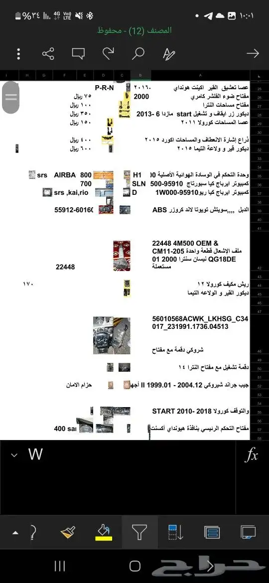 وحدة التحكم الإلكترونية 36