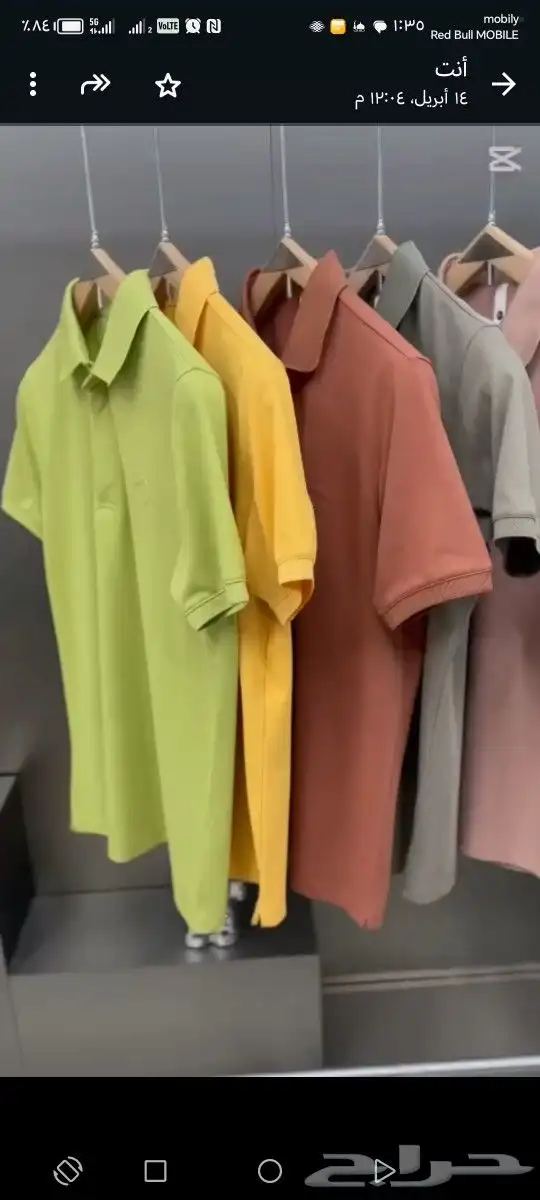 ملابس 2