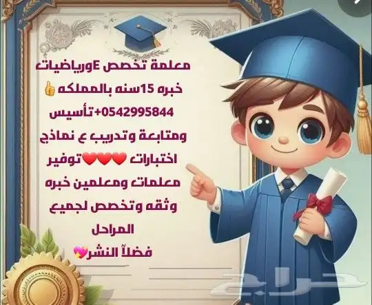 معلمه خصوصيه 0